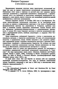 Джаз. Генезис. Музыкальный язык. Эстетика