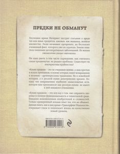 Кухня предков. Пища силы