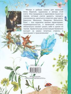 Истории с хвостиком
