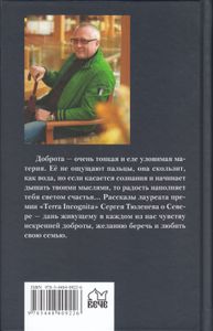Ухо серого кита