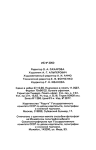 Моя жизнь, мои успехи