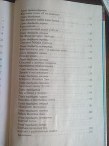 Приключения Тома Сойера
