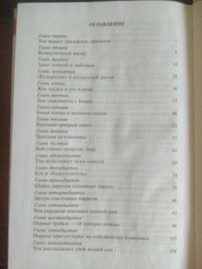 Приключения Тома Сойера