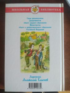 Приключения Тома Сойера