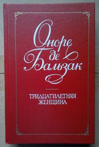 Тридцатилетняя женщина