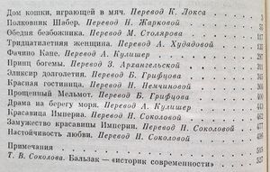 Тридцатилетняя женщина