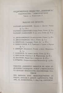 Лето на Каменке. Записки охотника