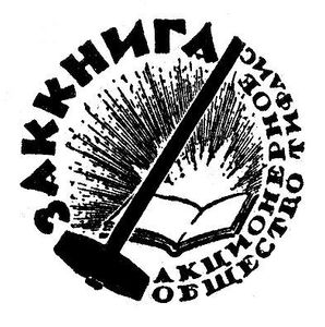 Заккнига