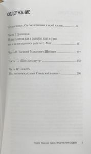 Бурков Георгий Иванович. Предчувствия судьбы