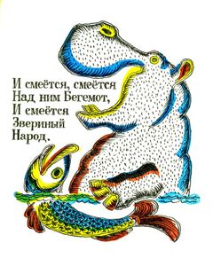 Топтыгин и Луна