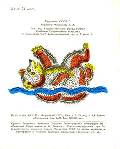 Топтыгин и Луна
