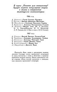 Россини