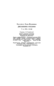 Россини