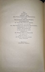 Повесть о Ходже Насреддине