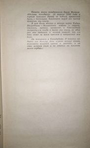 Повесть о Ходже Насреддине