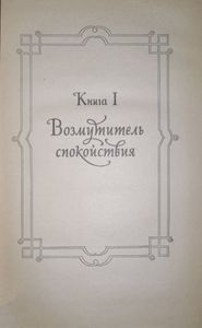 Повесть о Ходже Насреддине