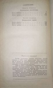 Повесть о Ходже Насреддине