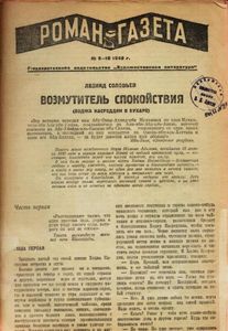 Повесть о Ходже Насреддине