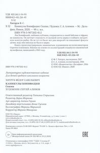 Каникулы Бонифация