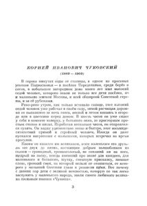 Чудо-дерево и другие сказки