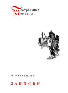 Записки