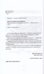 Фрумсум Фруниско