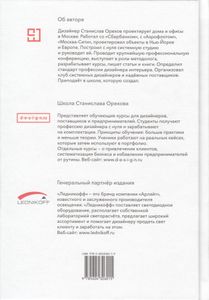 Энциклопедия Дизайна И Комплектации