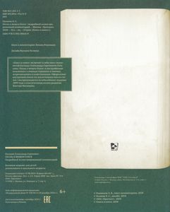Песнь О Вещем Олеге / Подробный Иллюстрированный Комментарий