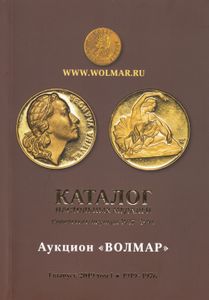 Каталог Настольных Медалей Советского Периода 1917 – 1991. Ι Выпуск 2019 Том I • 1919 – 1976