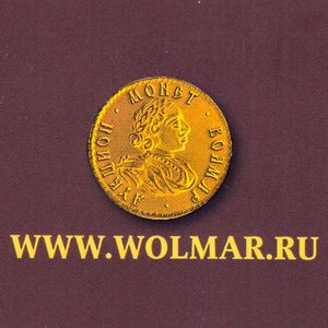 Аукцион «Волмар»