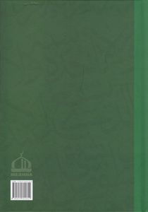 Исламское Право. История И Современность