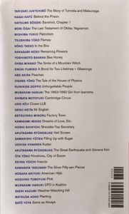 The Penguin Book of Japanese Short Stories