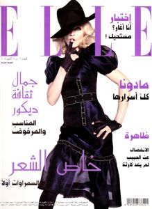 Elle Arabia (October 2008)