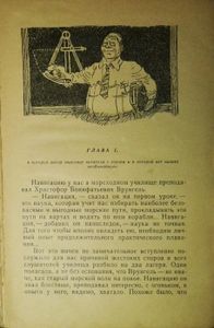 Приключения капитана Врунгеля