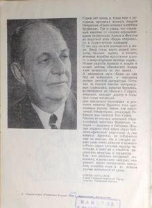 Приключения капитана Врунгеля