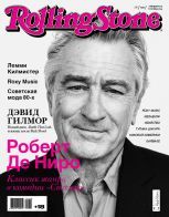 Rolling Stone Russia № 132, сентябрь 2015