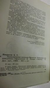 Приключения капитана Врунгеля