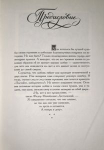 Российские богини