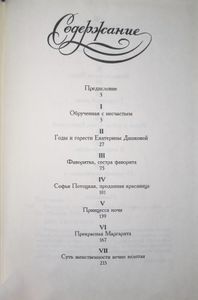 Российские богини