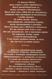 Записки
