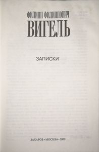 Записки