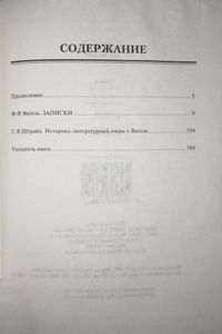 Записки