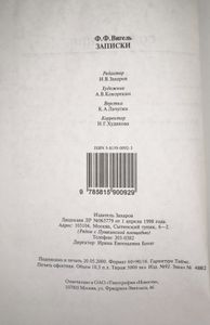 Записки