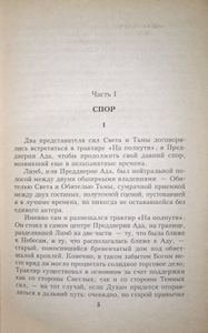 Коль с Фаустом тебе не повезло