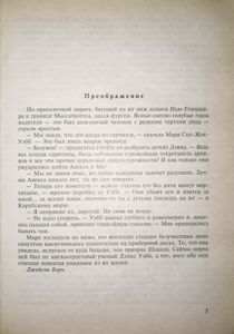 Ультиматум Борна