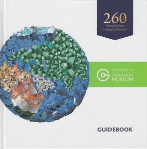 Vernadsky State Geological Museum, RAS. Guidebook