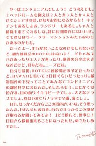 Tommy february6 + Hawaii Photobook