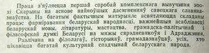 Скарына i яго эпоха