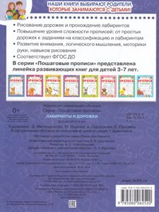 Лабиринты И Дорожки