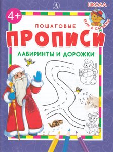 Лабиринты И Дорожки